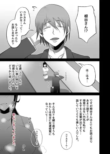 Machizuma -Konna no... Shiranai...- Fhentai - Page 16