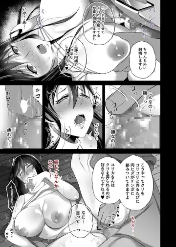 Machizuma -Konna no... Shiranai...- Fhentai - Page 28