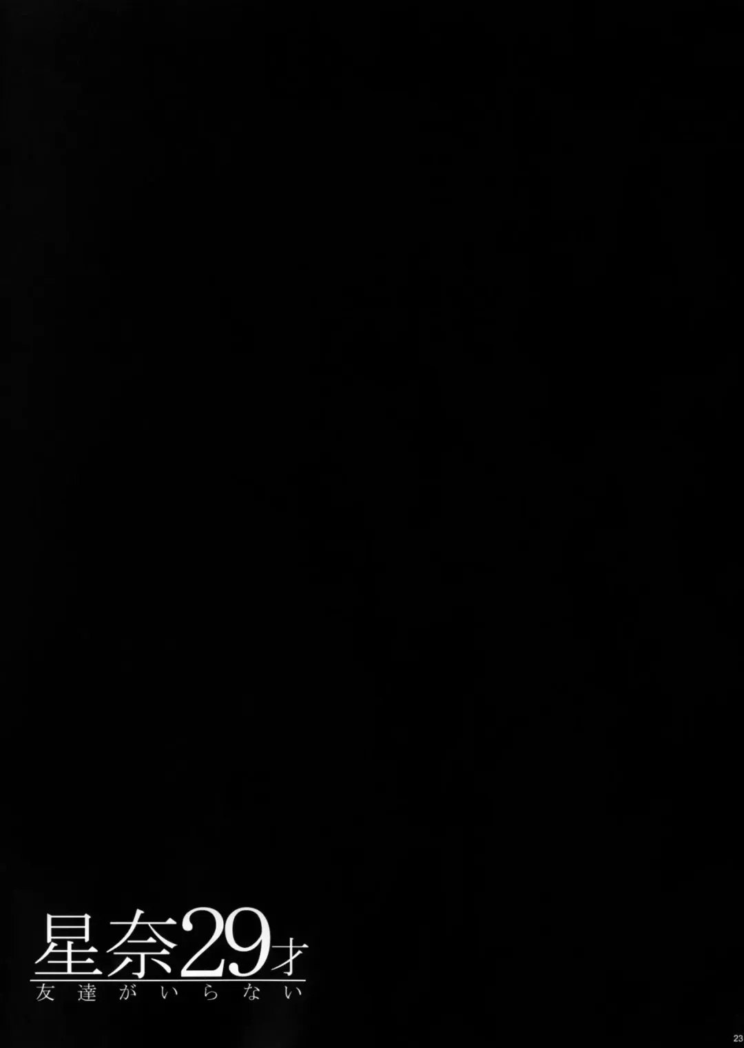 [Fei] Sena 29sai Tomodachi ga Iranai - SENA 29: Doesn't Need Friends. Fhentai - Page 22