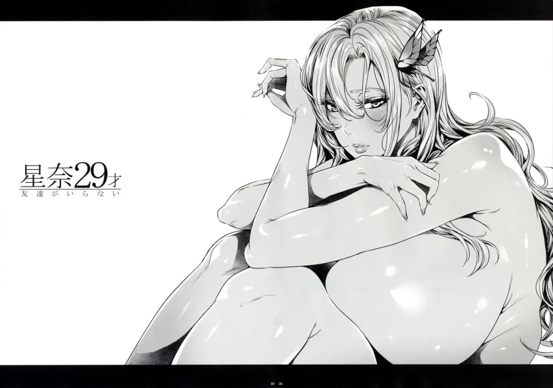 [Fei] Sena 29sai Tomodachi ga Iranai - SENA 29: Doesn't Need Friends. Fhentai - Page 8