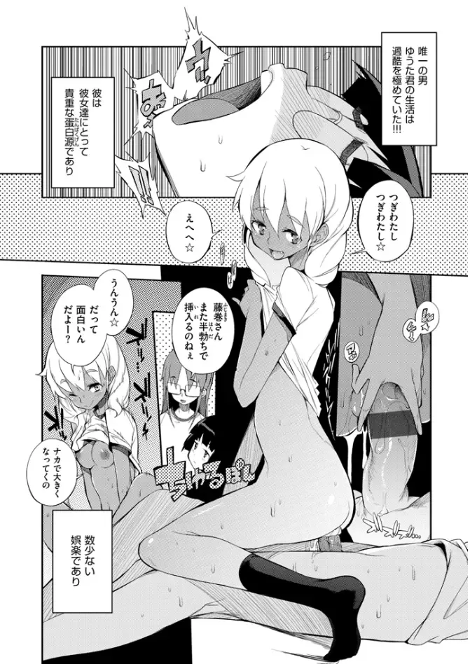 [F4u] Shuugakuryokou 99 Nichime - School excursion 99th day! Fhentai - Page 10