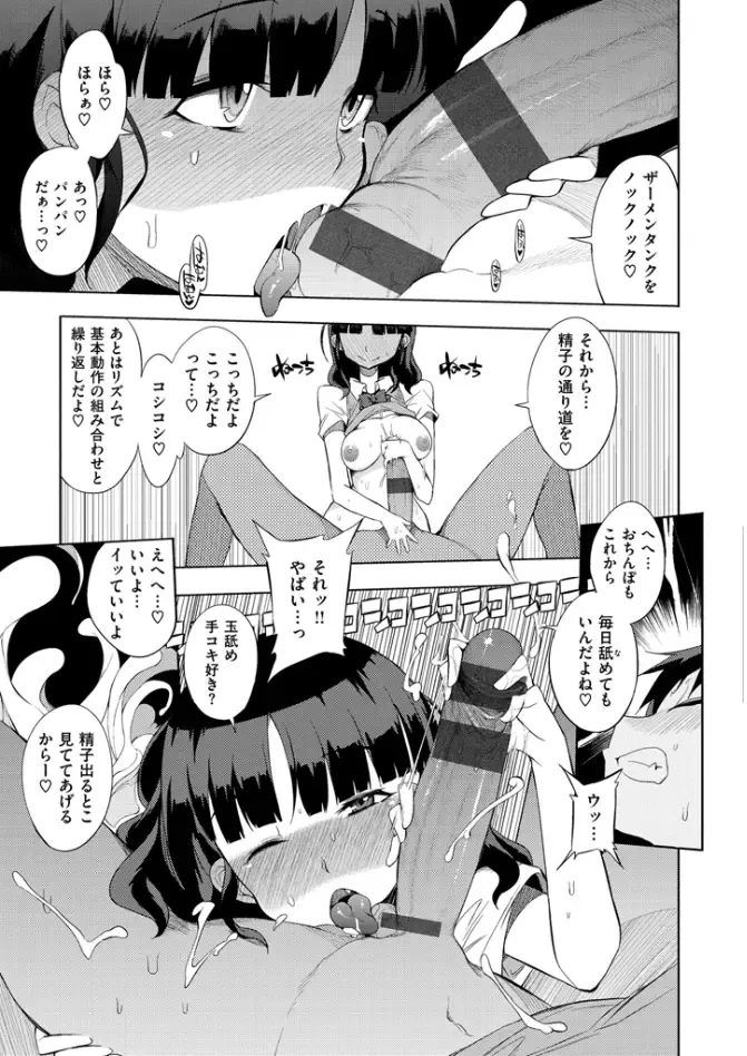 [F4u] Shuugakuryokou 99 Nichime - School excursion 99th day! Fhentai - Page 105