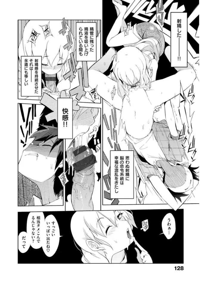 [F4u] Shuugakuryokou 99 Nichime - School excursion 99th day! Fhentai - Page 130