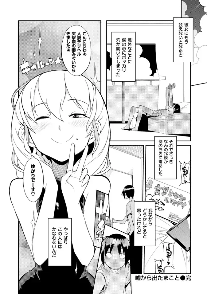 [F4u] Shuugakuryokou 99 Nichime - School excursion 99th day! Fhentai - Page 140
