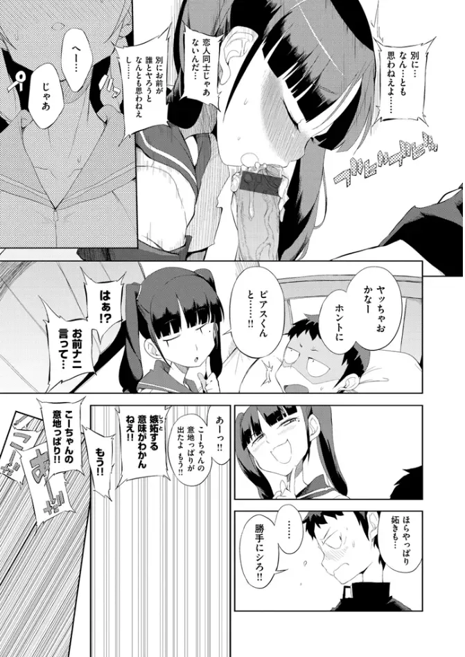 [F4u] Shuugakuryokou 99 Nichime - School excursion 99th day! Fhentai - Page 145