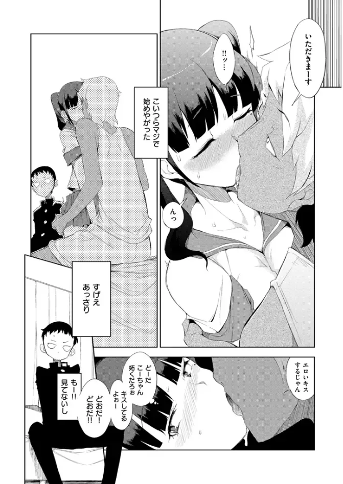 [F4u] Shuugakuryokou 99 Nichime - School excursion 99th day! Fhentai - Page 148