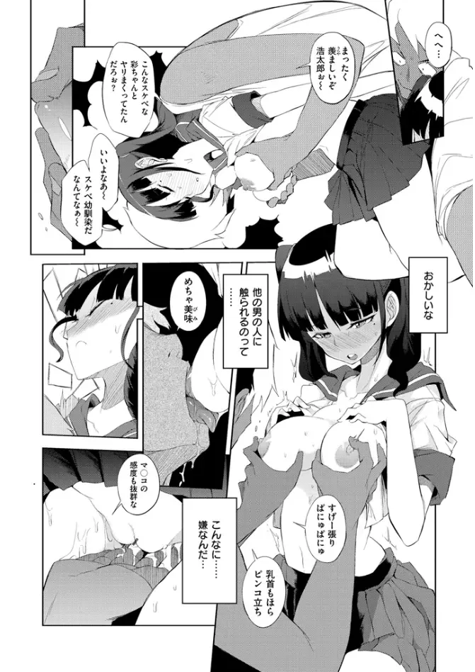[F4u] Shuugakuryokou 99 Nichime - School excursion 99th day! Fhentai - Page 150