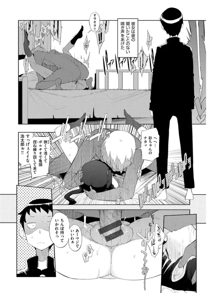 [F4u] Shuugakuryokou 99 Nichime - School excursion 99th day! Fhentai - Page 156