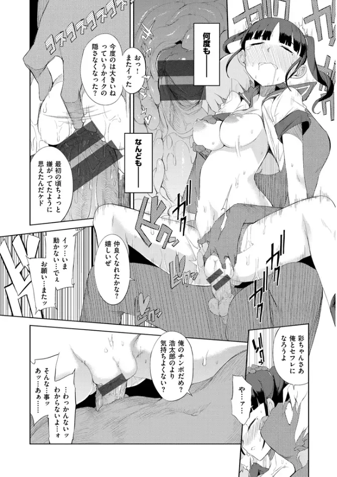 [F4u] Shuugakuryokou 99 Nichime - School excursion 99th day! Fhentai - Page 160