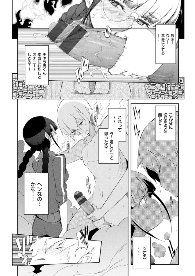 [F4u] Shuugakuryokou 99 Nichime - School excursion 99th day! Fhentai - Page 170