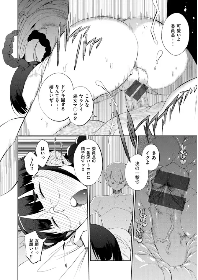 [F4u] Shuugakuryokou 99 Nichime - School excursion 99th day! Fhentai - Page 178