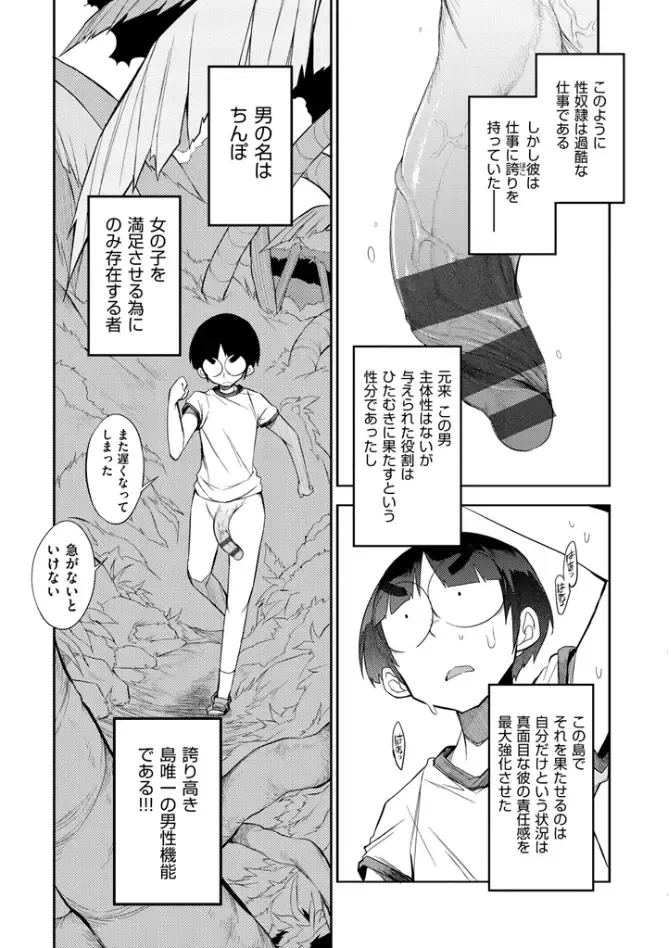 [F4u] Shuugakuryokou 99 Nichime - School excursion 99th day! Fhentai - Page 19