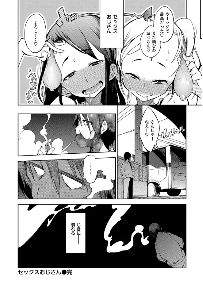 [F4u] Shuugakuryokou 99 Nichime - School excursion 99th day! Fhentai - Page 198