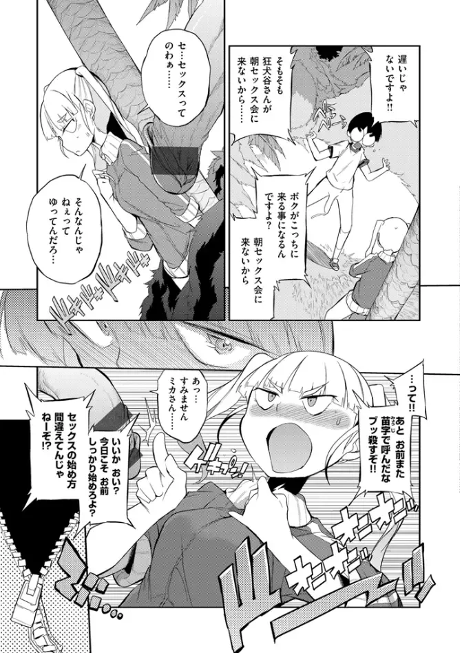 [F4u] Shuugakuryokou 99 Nichime - School excursion 99th day! Fhentai - Page 21