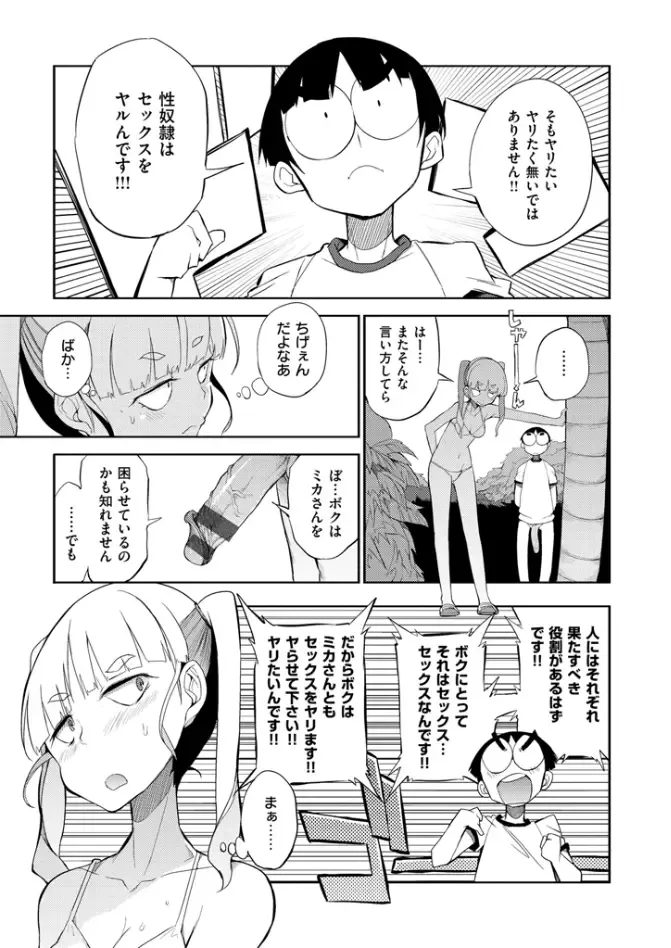 [F4u] Shuugakuryokou 99 Nichime - School excursion 99th day! Fhentai - Page 23