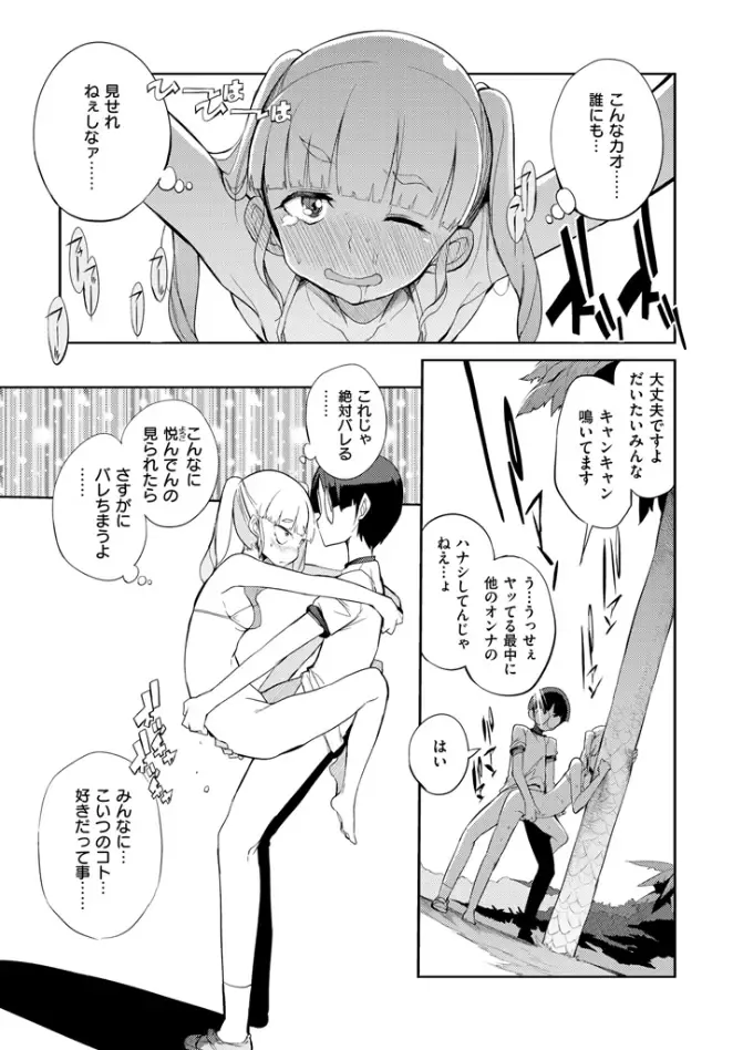 [F4u] Shuugakuryokou 99 Nichime - School excursion 99th day! Fhentai - Page 27