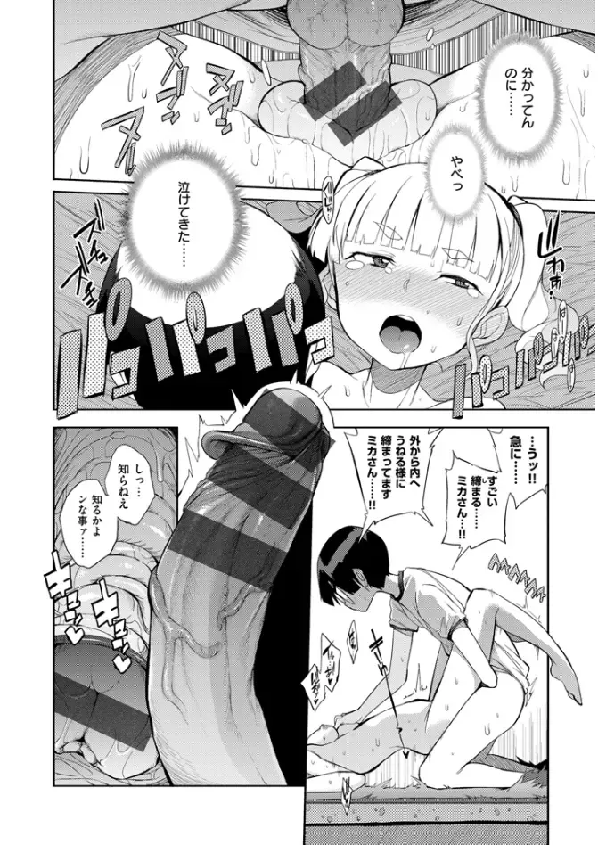 [F4u] Shuugakuryokou 99 Nichime - School excursion 99th day! Fhentai - Page 30