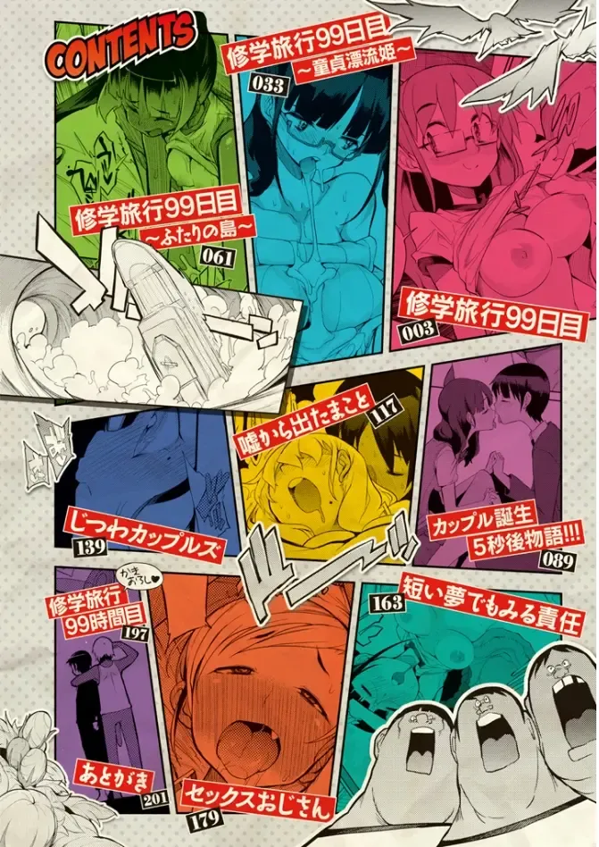 [F4u] Shuugakuryokou 99 Nichime - School excursion 99th day! Fhentai - Page 4