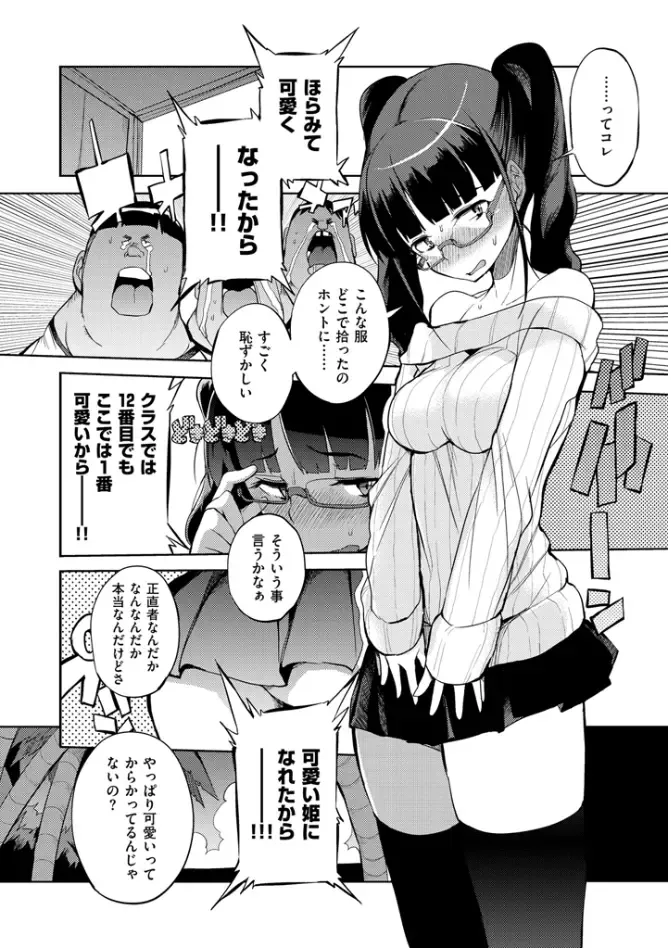 [F4u] Shuugakuryokou 99 Nichime - School excursion 99th day! Fhentai - Page 40
