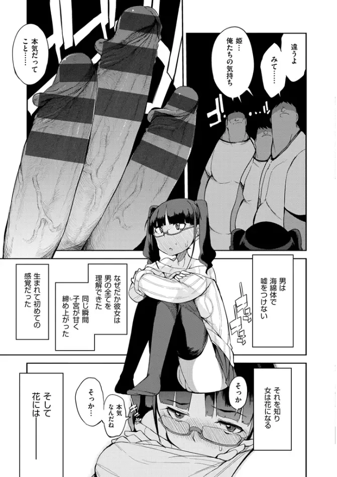 [F4u] Shuugakuryokou 99 Nichime - School excursion 99th day! Fhentai - Page 41