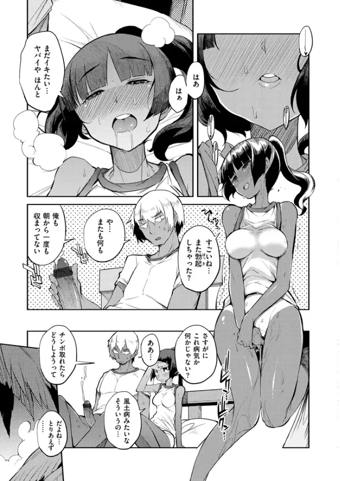 [F4u] Shuugakuryokou 99 Nichime - School excursion 99th day! Fhentai - Page 67