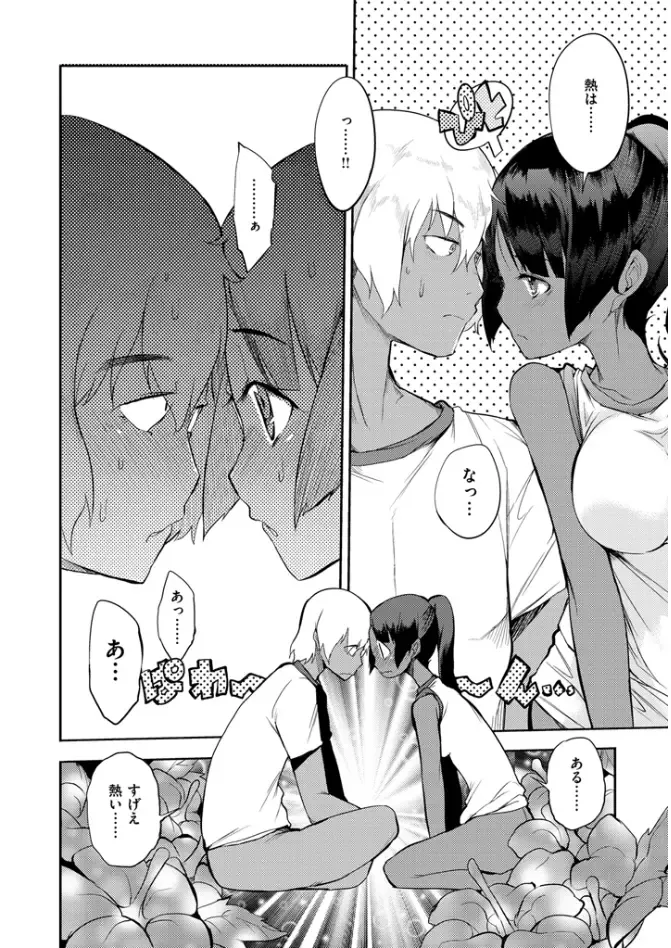 [F4u] Shuugakuryokou 99 Nichime - School excursion 99th day! Fhentai - Page 68