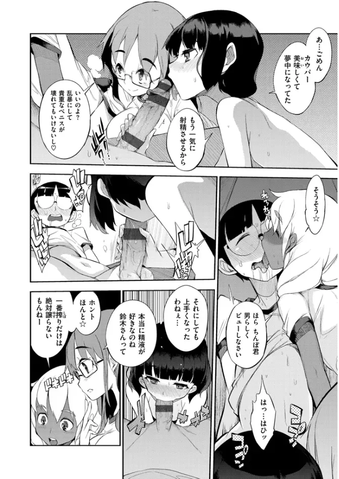 [F4u] Shuugakuryokou 99 Nichime - School excursion 99th day! Fhentai - Page 8