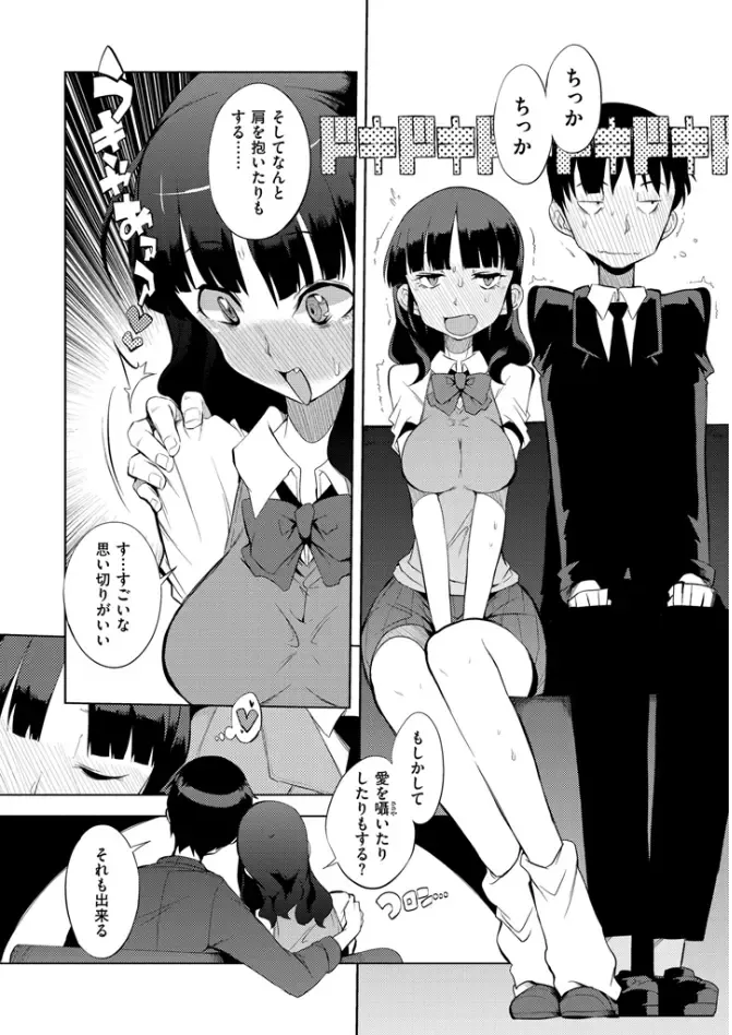 [F4u] Shuugakuryokou 99 Nichime - School excursion 99th day! Fhentai - Page 94