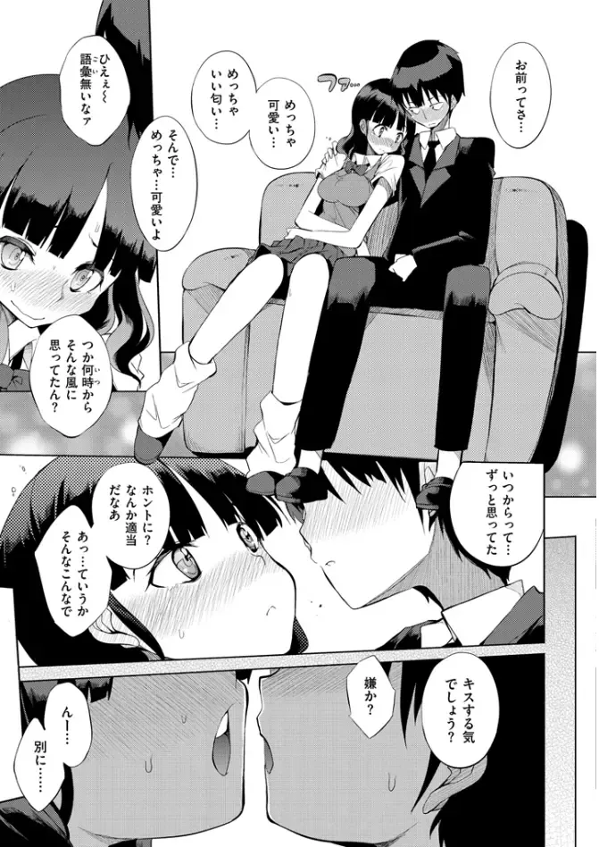[F4u] Shuugakuryokou 99 Nichime - School excursion 99th day! Fhentai - Page 95