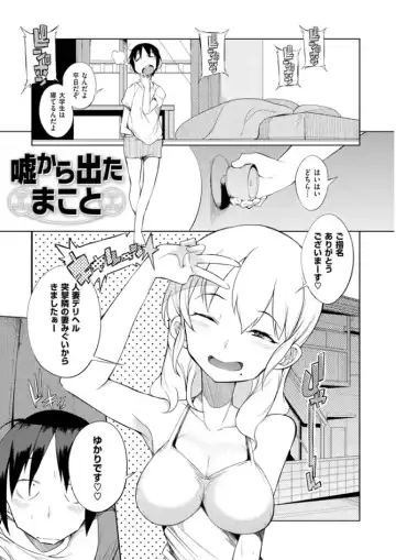[F4u] Shuugakuryokou 99 Nichime - School excursion 99th day! Fhentai - Page 119