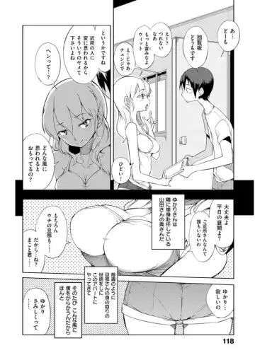 [F4u] Shuugakuryokou 99 Nichime - School excursion 99th day! Fhentai - Page 120