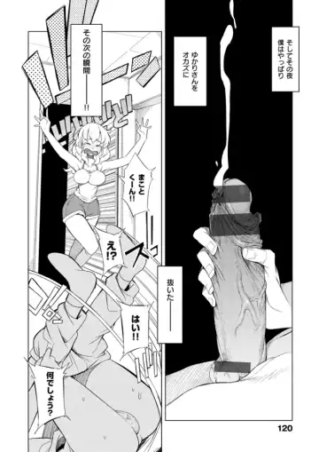 [F4u] Shuugakuryokou 99 Nichime - School excursion 99th day! Fhentai - Page 122