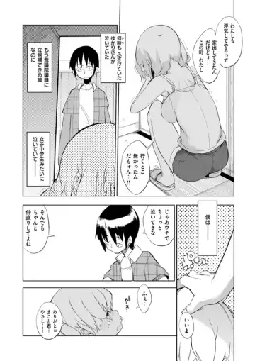 [F4u] Shuugakuryokou 99 Nichime - School excursion 99th day! Fhentai - Page 124