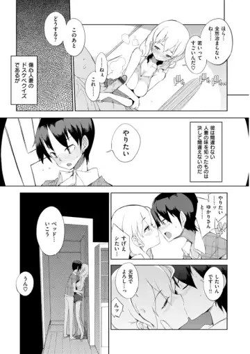[F4u] Shuugakuryokou 99 Nichime - School excursion 99th day! Fhentai - Page 131