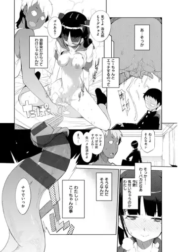 [F4u] Shuugakuryokou 99 Nichime - School excursion 99th day! Fhentai - Page 151