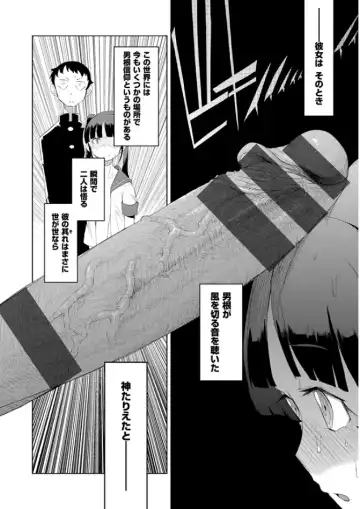 [F4u] Shuugakuryokou 99 Nichime - School excursion 99th day! Fhentai - Page 152
