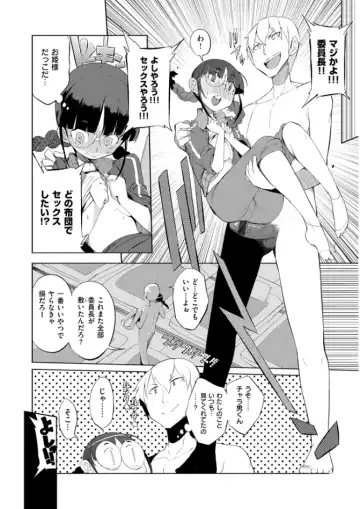 [F4u] Shuugakuryokou 99 Nichime - School excursion 99th day! Fhentai - Page 172