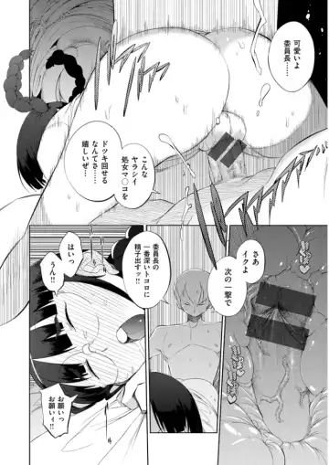 [F4u] Shuugakuryokou 99 Nichime - School excursion 99th day! Fhentai - Page 178