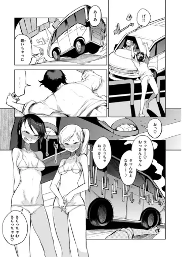 [F4u] Shuugakuryokou 99 Nichime - School excursion 99th day! Fhentai - Page 187