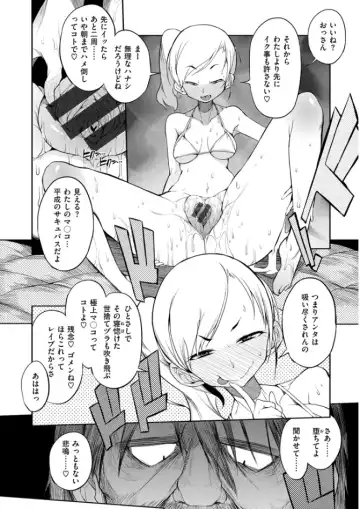 [F4u] Shuugakuryokou 99 Nichime - School excursion 99th day! Fhentai - Page 194