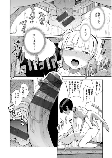 [F4u] Shuugakuryokou 99 Nichime - School excursion 99th day! Fhentai - Page 30