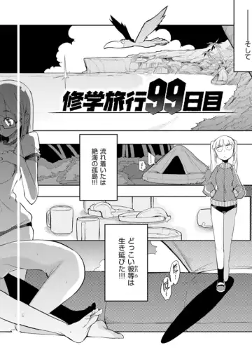 [F4u] Shuugakuryokou 99 Nichime - School excursion 99th day! Fhentai - Page 6