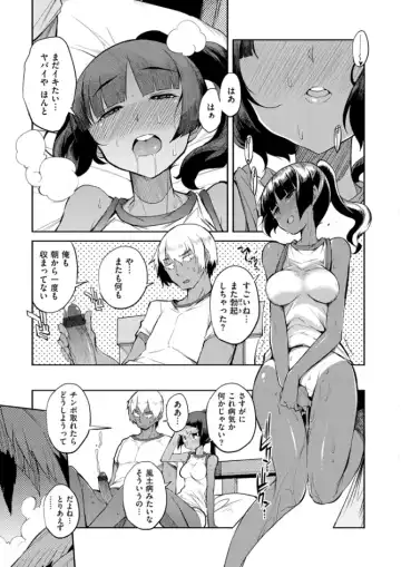 [F4u] Shuugakuryokou 99 Nichime - School excursion 99th day! Fhentai - Page 67