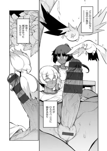 [F4u] Shuugakuryokou 99 Nichime - School excursion 99th day! Fhentai - Page 70