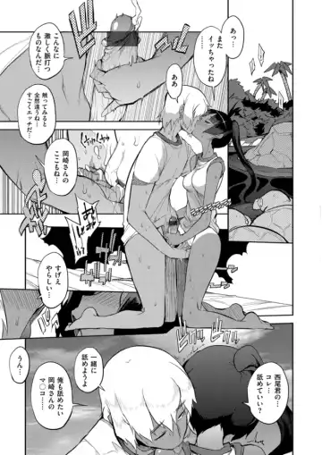 [F4u] Shuugakuryokou 99 Nichime - School excursion 99th day! Fhentai - Page 73