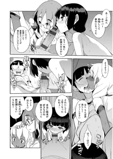 [F4u] Shuugakuryokou 99 Nichime - School excursion 99th day! Fhentai - Page 8