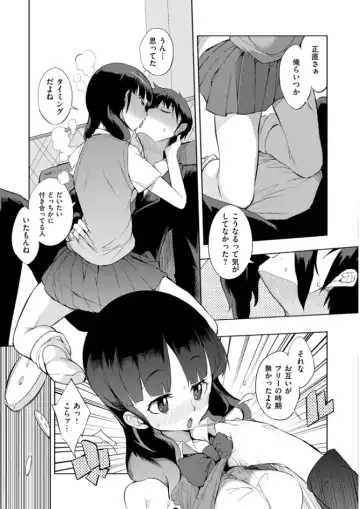 [F4u] Shuugakuryokou 99 Nichime - School excursion 99th day! Fhentai - Page 97