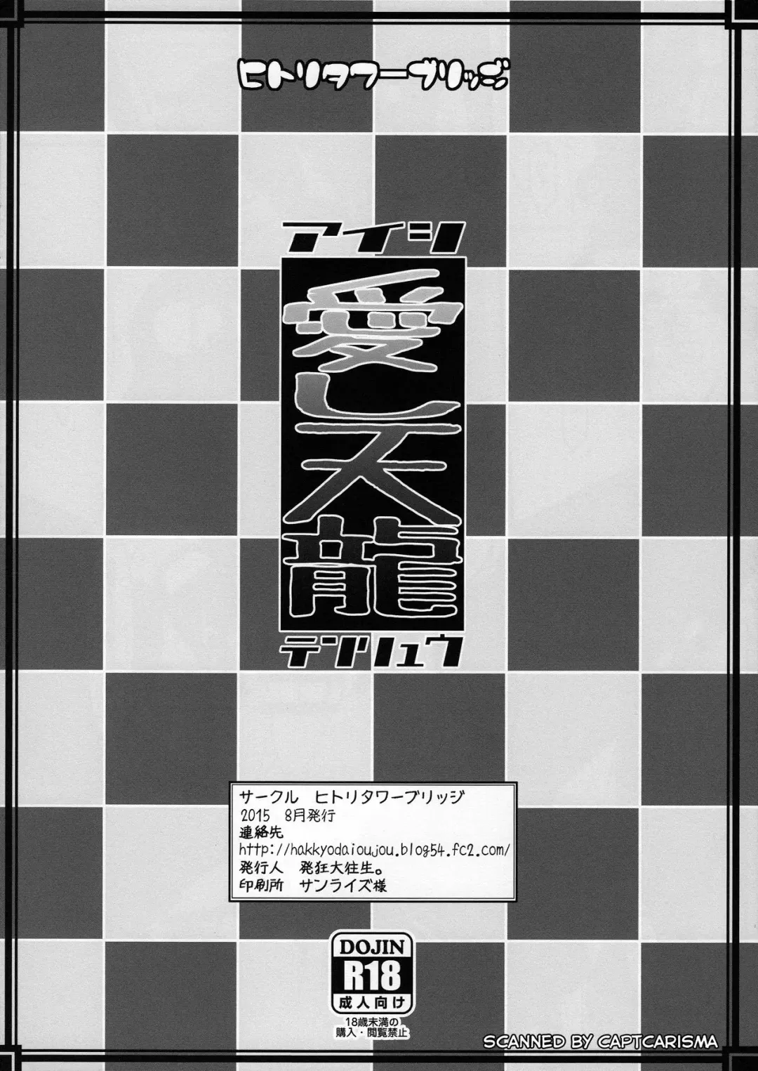 [Hakkyou Daioujou] Itoshi Tenryuu Fhentai - Page 2