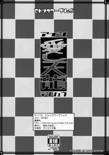 [Hakkyou Daioujou] Itoshi Tenryuu Fhentai - Page 2