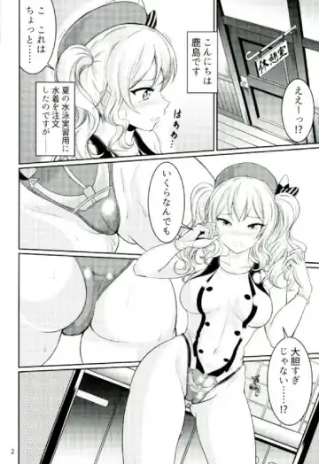[Kasugano Tobari] Kyouei Mizugi no Kashima to Oshiri de suru Hon Fhentai - Page 2